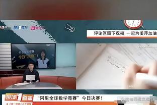 波波：下半场我们陷入了得分荒 这最终导致了球队的崩盘